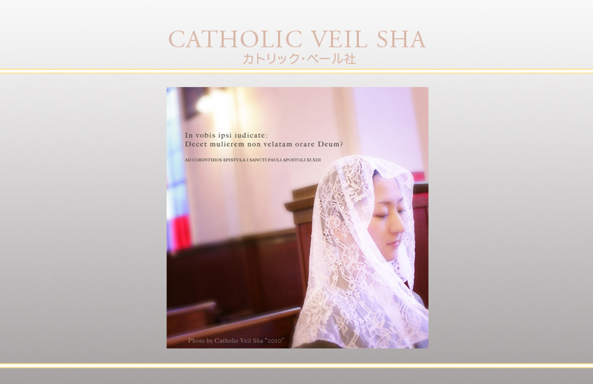 カトリック ベール社 ベール企画販売 通信販売専門店 Catholic Veil Sha Chapel Veils By Mail Order